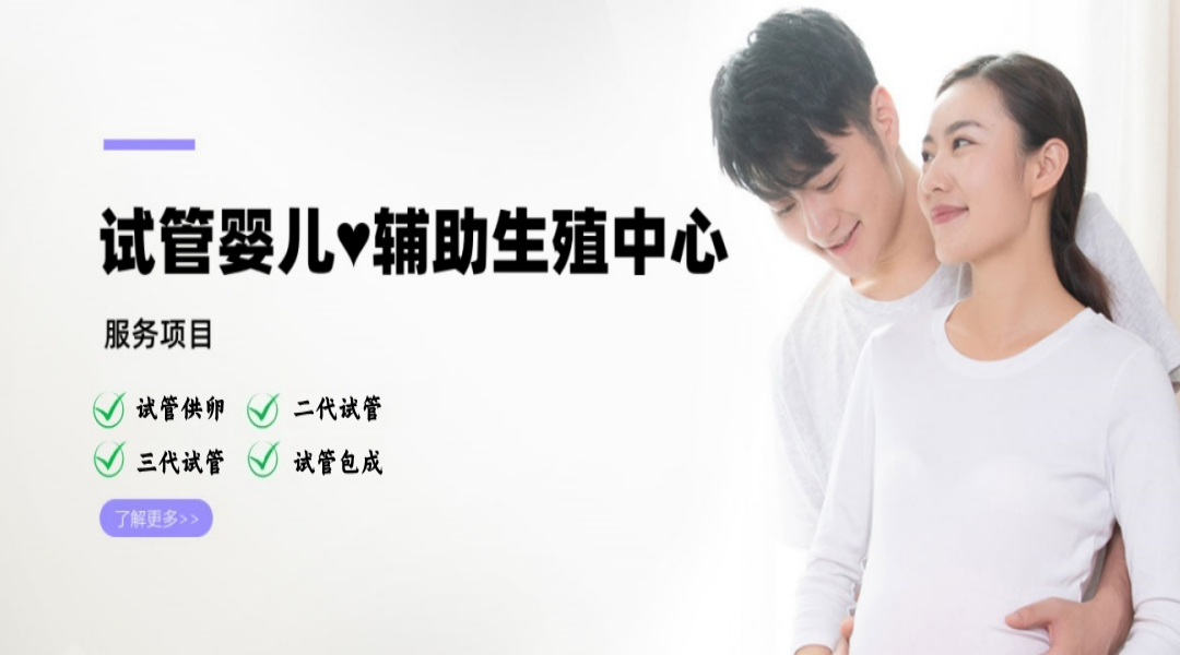 贵阳试管供卵中心